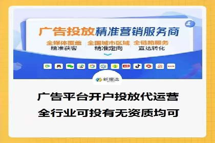 某SEM主管的跨平台广告投放策略与成果